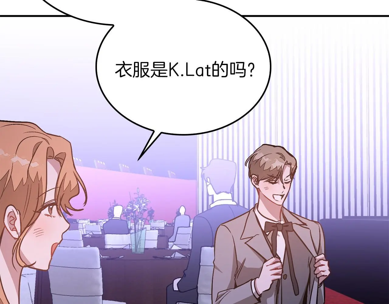 第71话 成为顶流 第18页