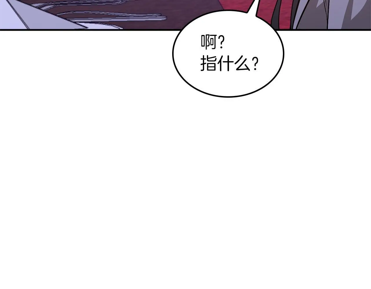 第71话 成为顶流 第22页