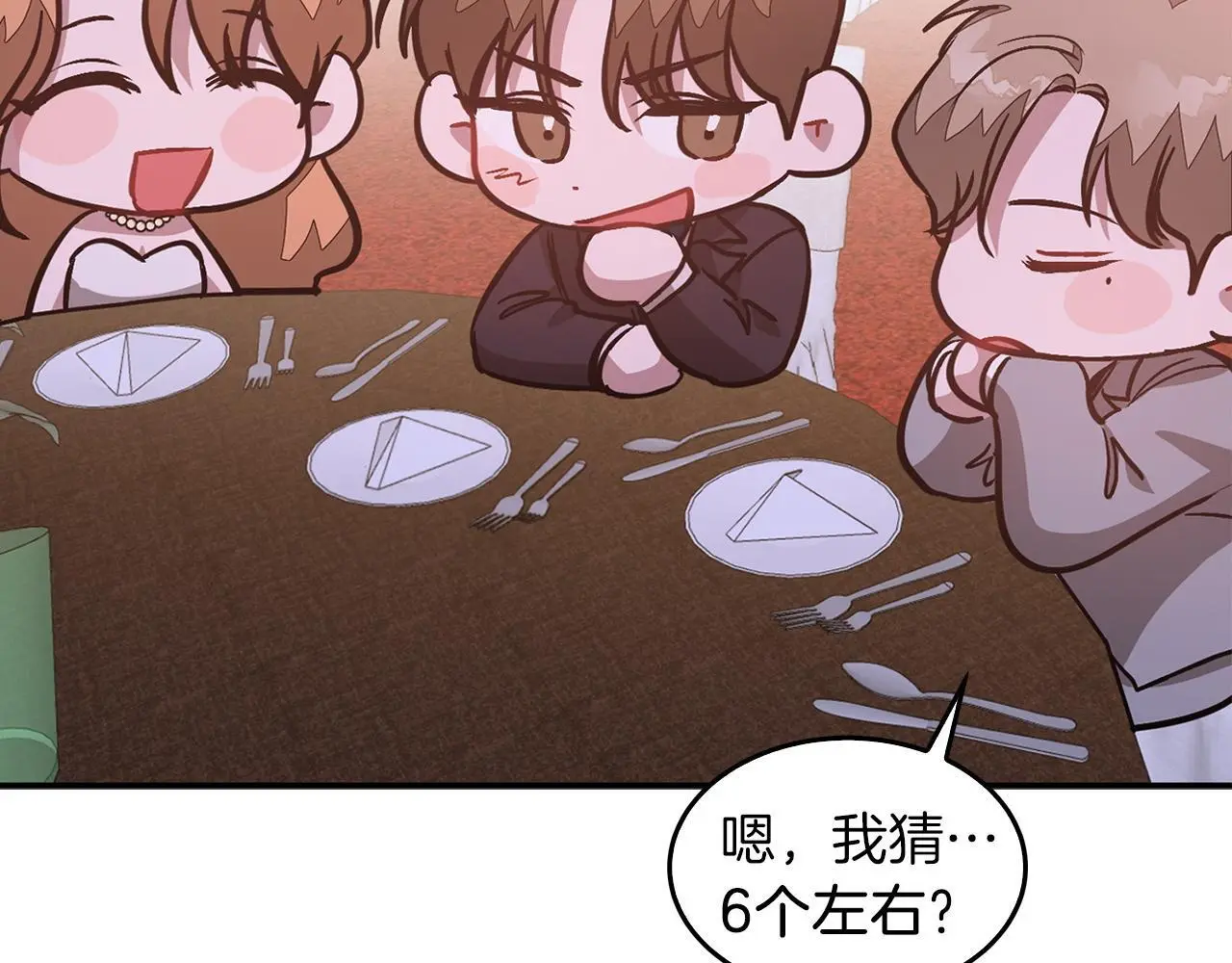 第71话 成为顶流 第24页
