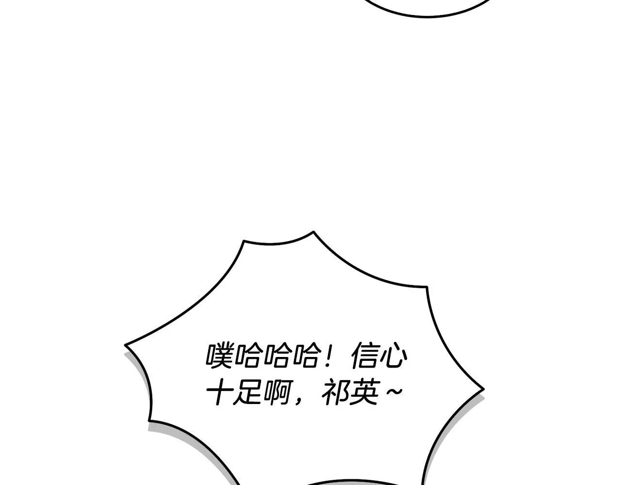第71话 成为顶流 第25页