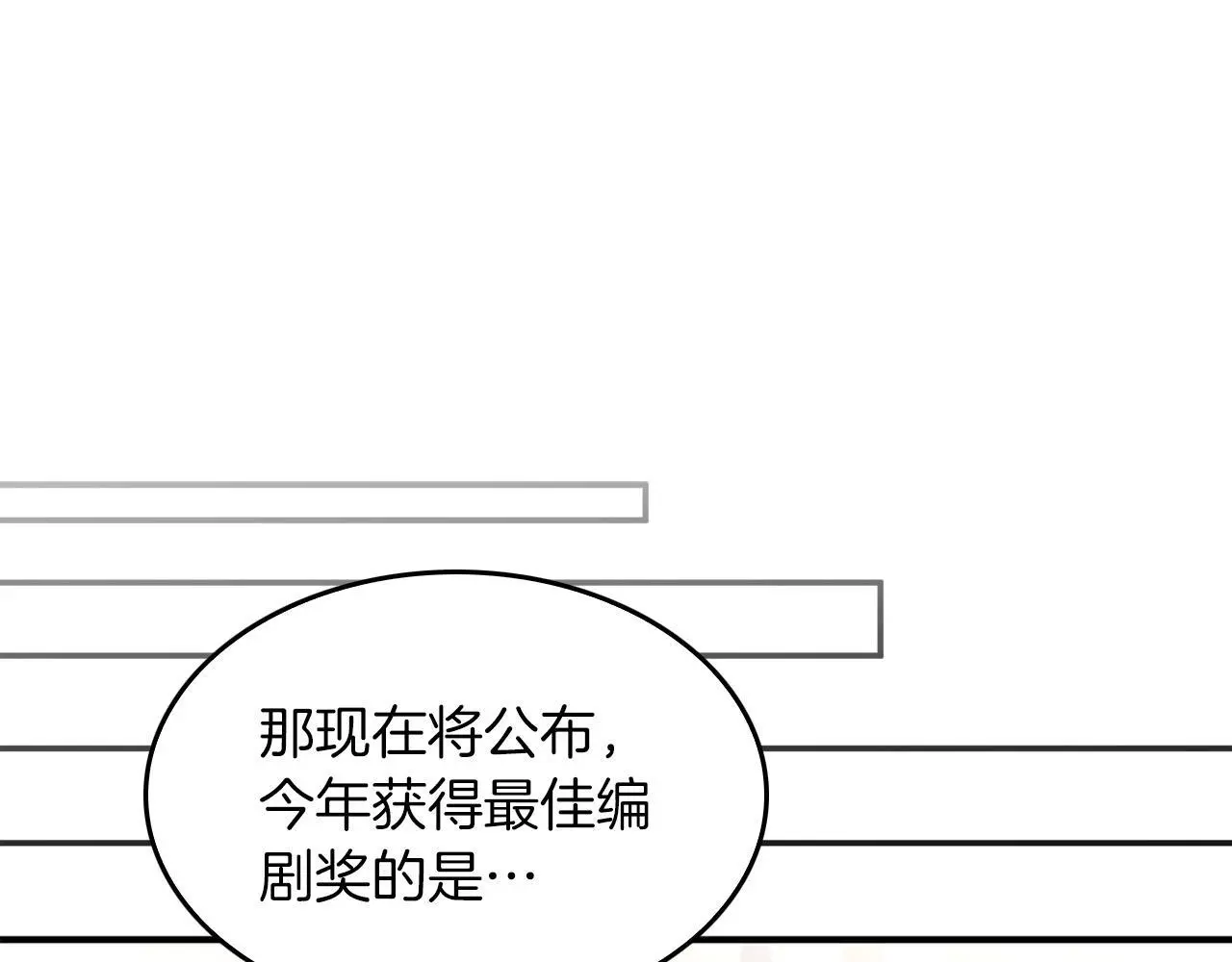第71话 成为顶流 第28页