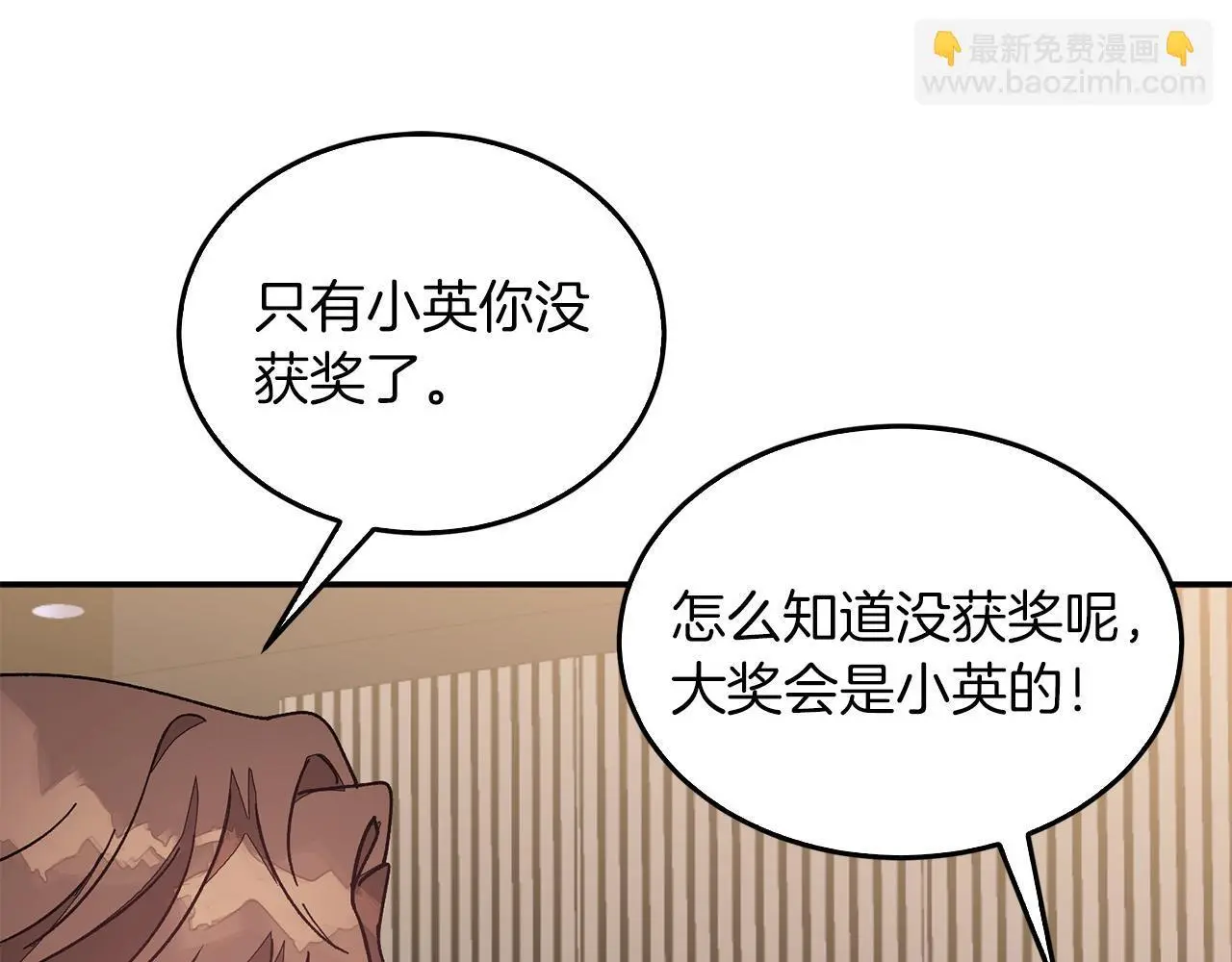 第71话 成为顶流 第51页