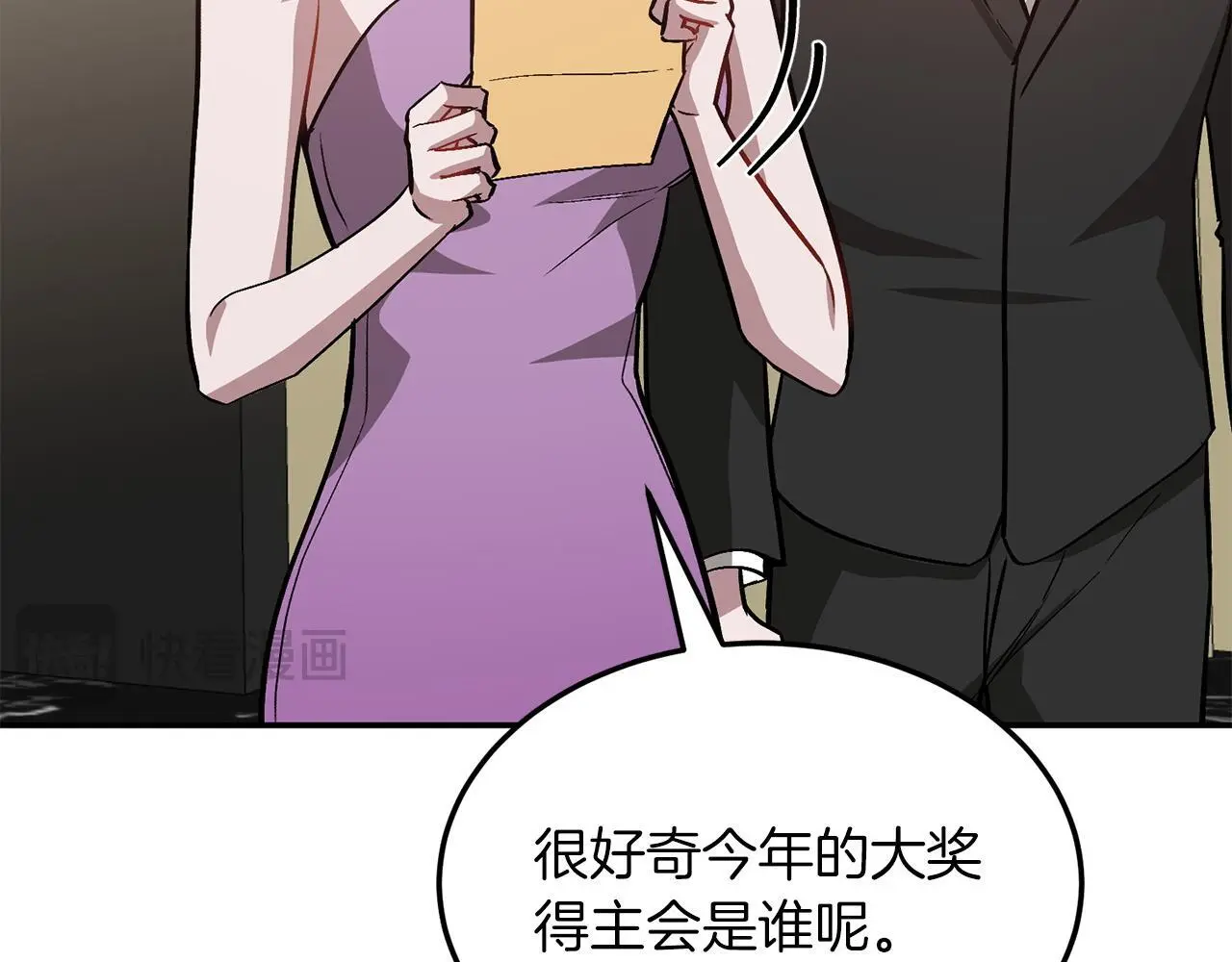 第71话 成为顶流 第62页