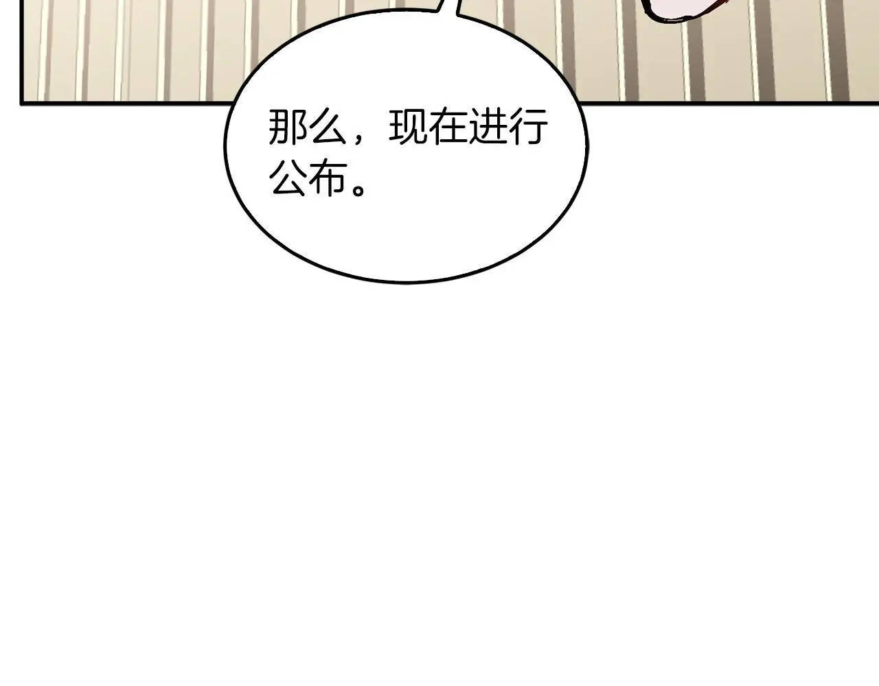 第71话 成为顶流 第65页