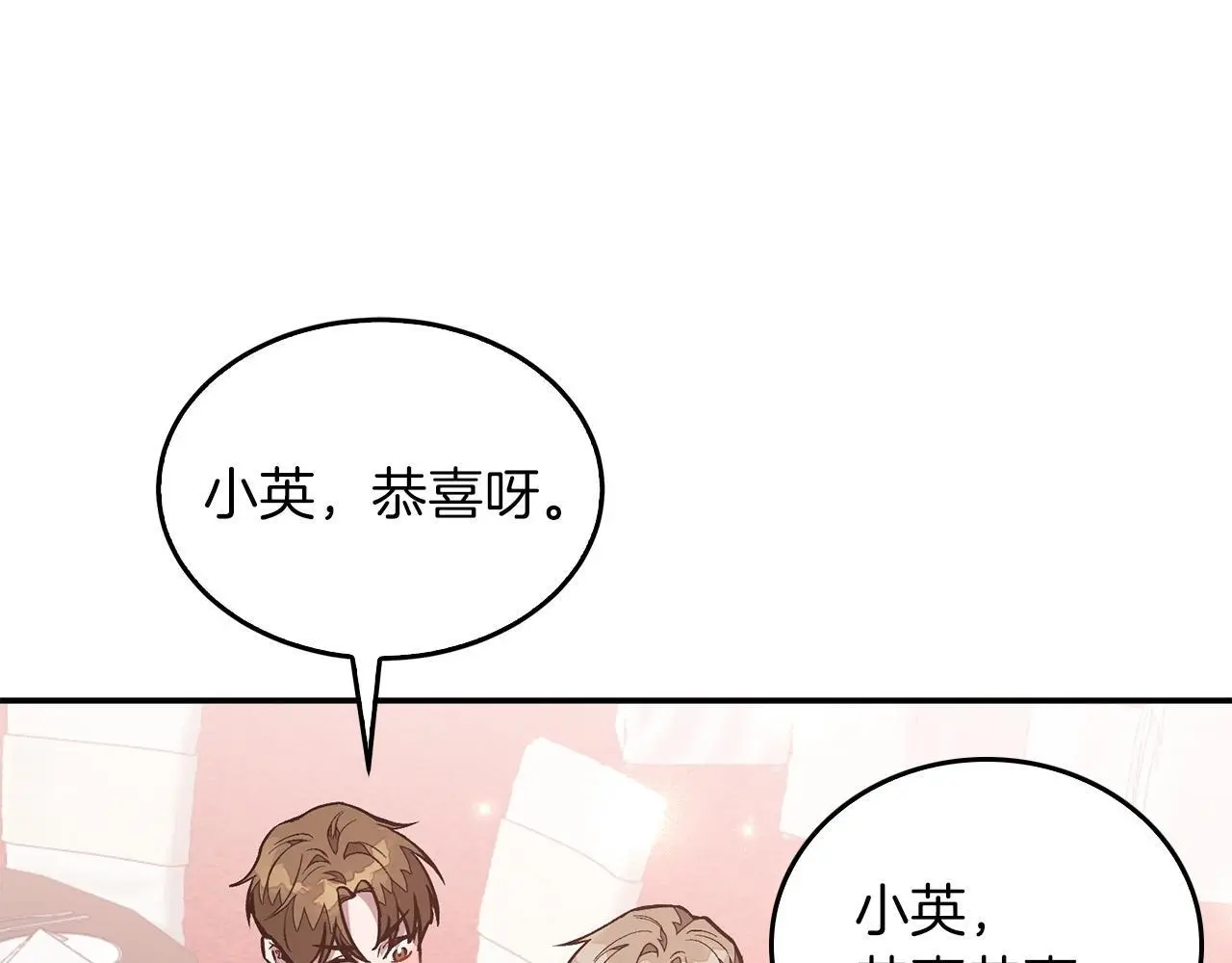 第71话 成为顶流 第85页
