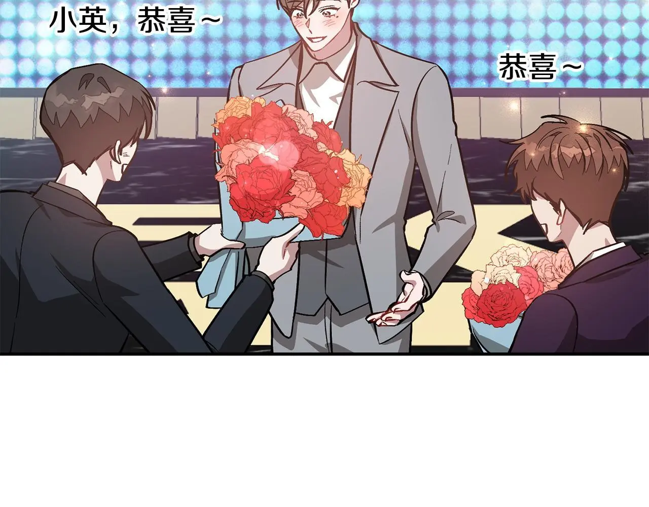 第71话 成为顶流 第95页