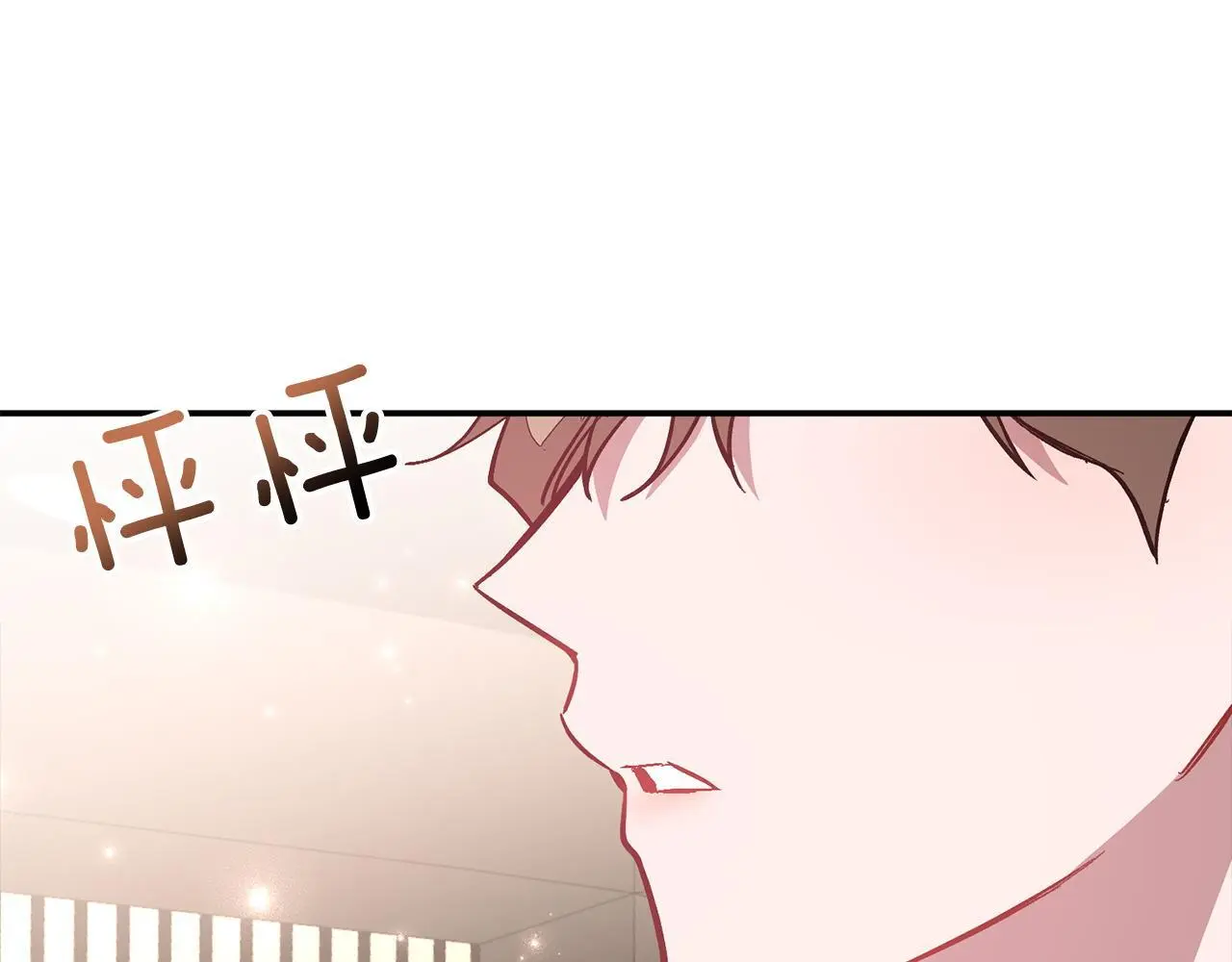 第71话 成为顶流 第99页