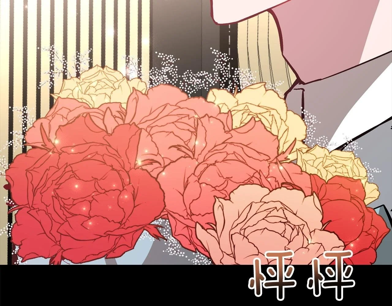 第71话 成为顶流 第100页