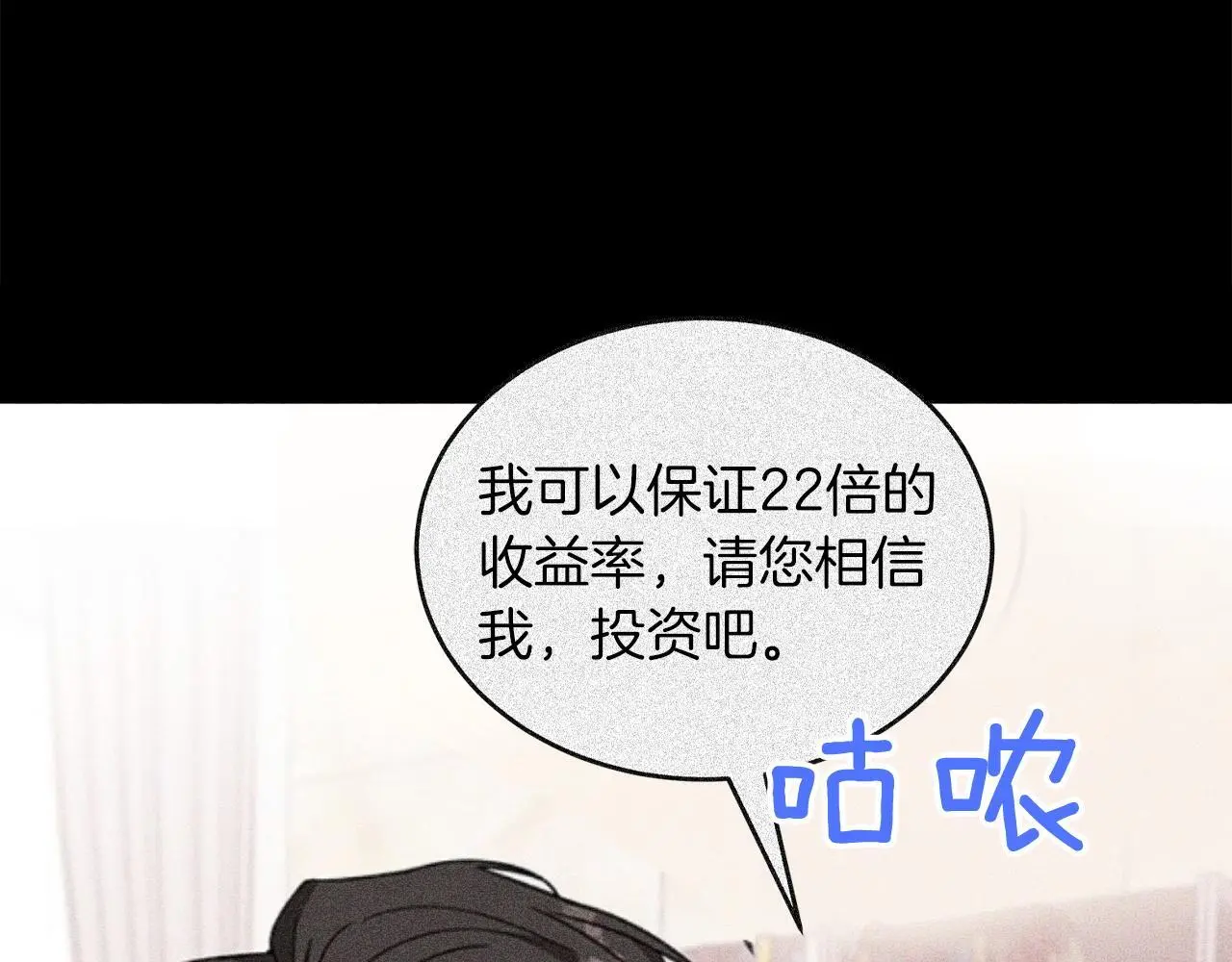 第71话 成为顶流 第112页