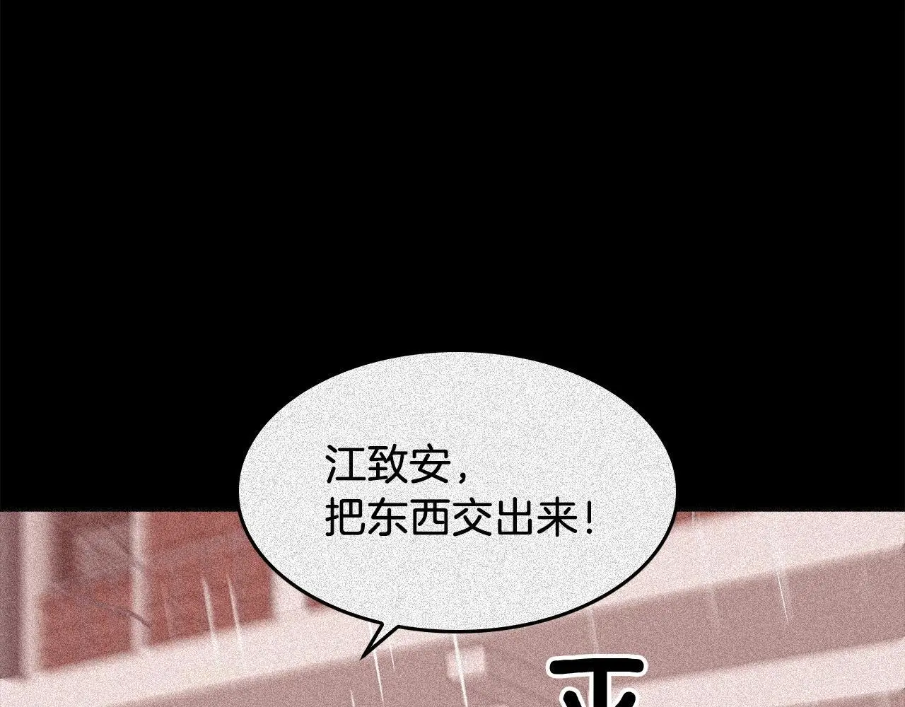 第71话 成为顶流 第115页