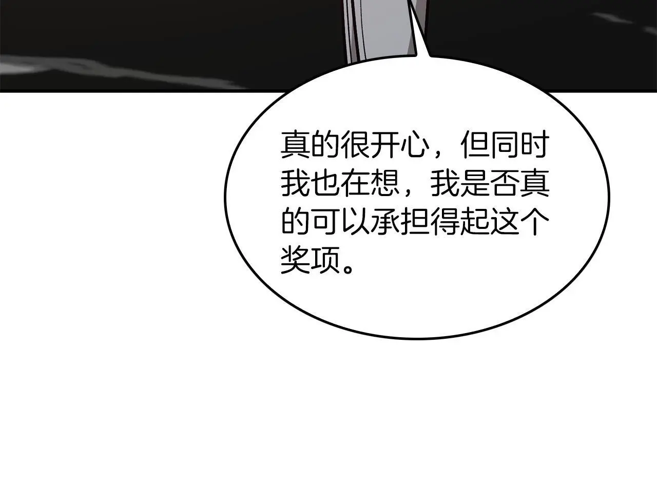 第71话 成为顶流 第120页