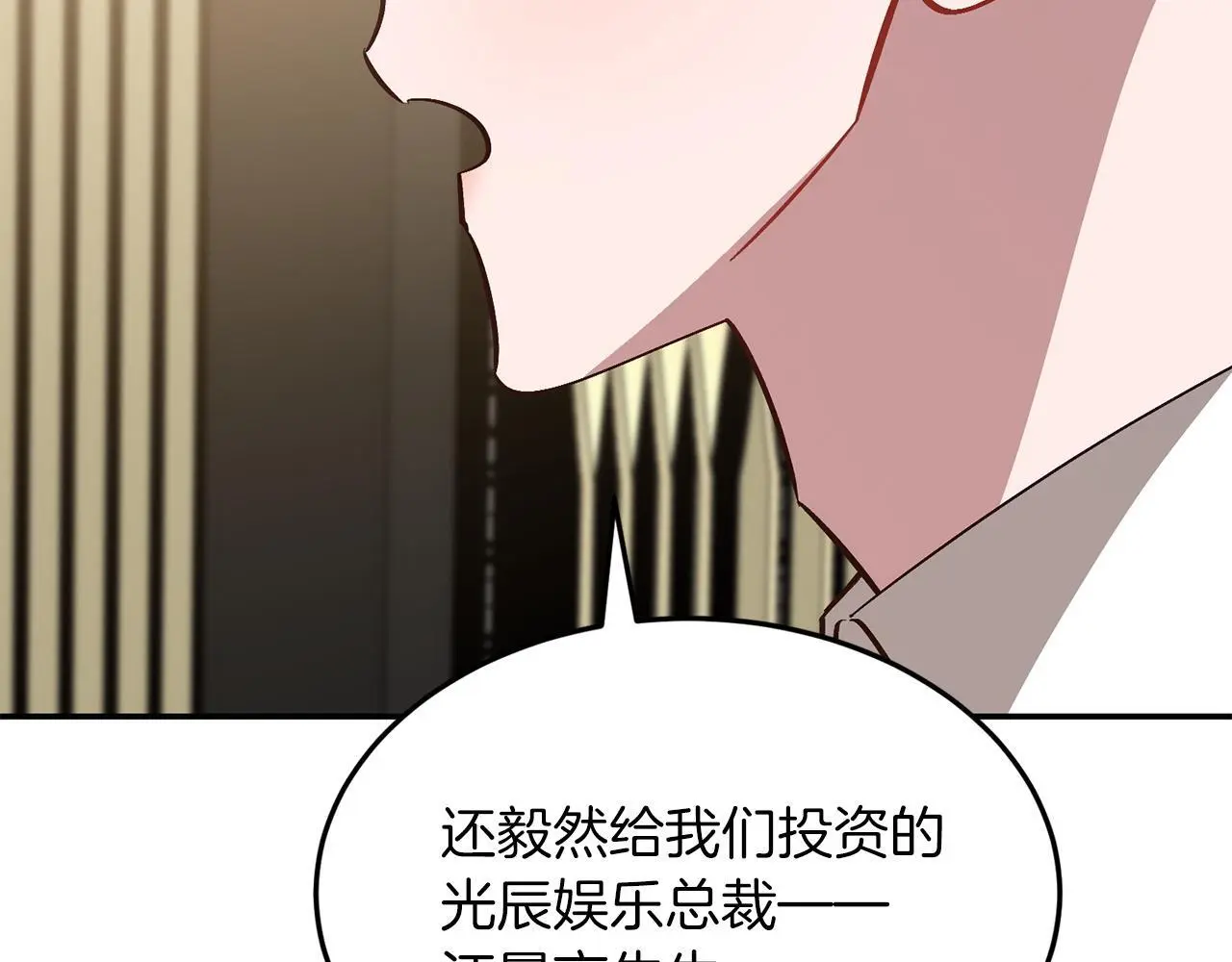 第71话 成为顶流 第131页