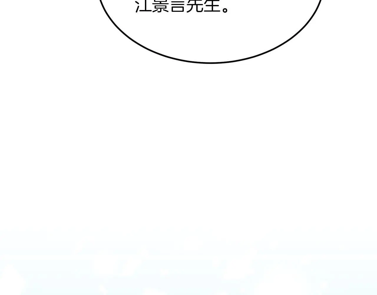 第71话 成为顶流 第132页