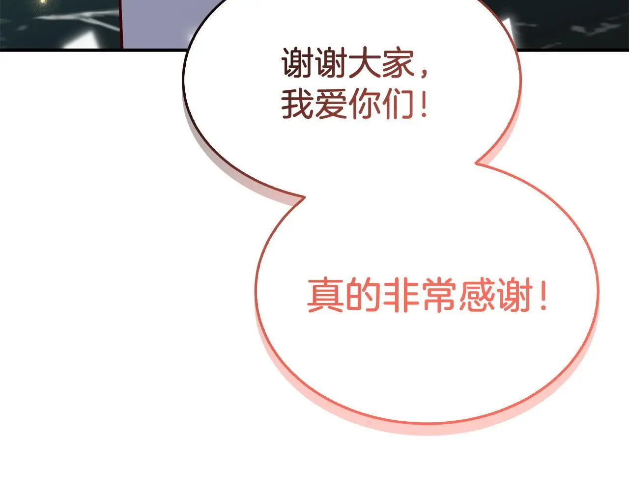 第71话 成为顶流 第136页