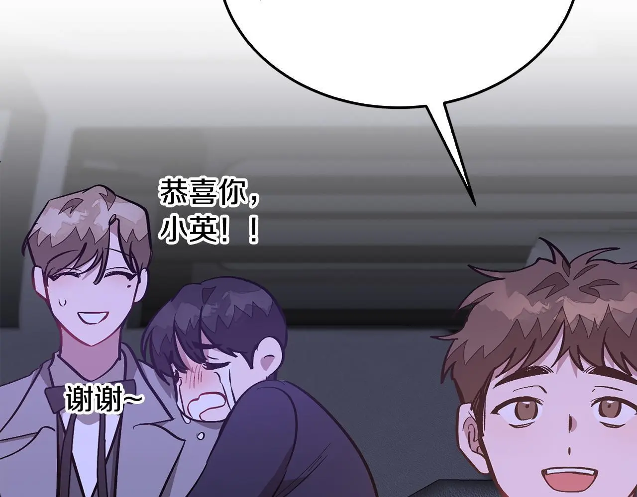 第71话 成为顶流 第143页