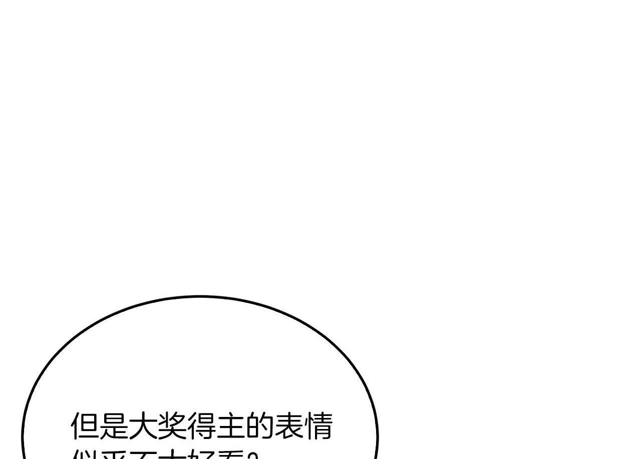 第71话 成为顶流 第145页