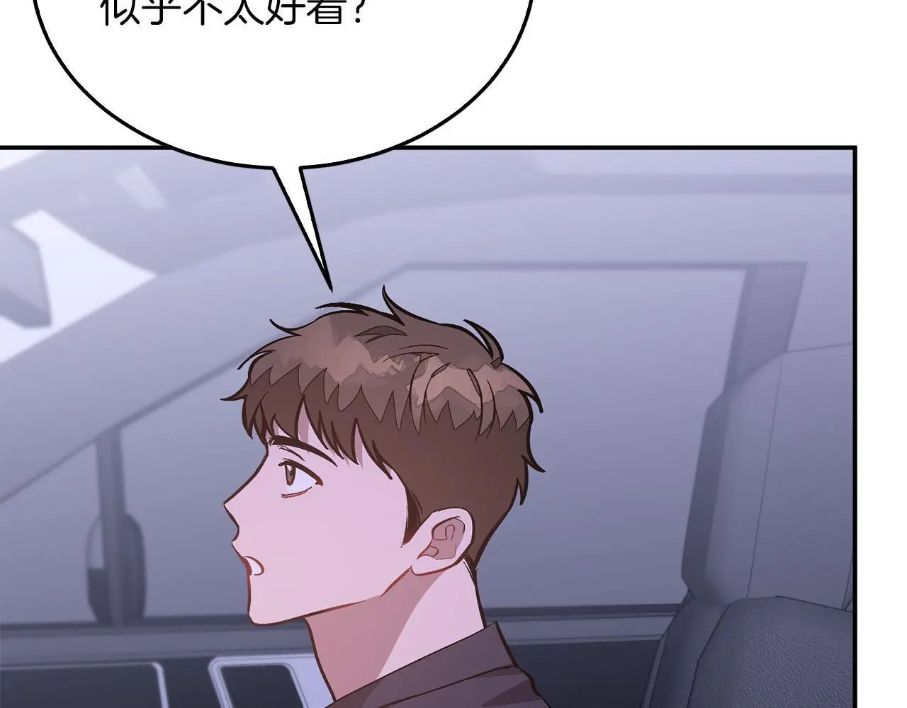 第71话 成为顶流 第146页