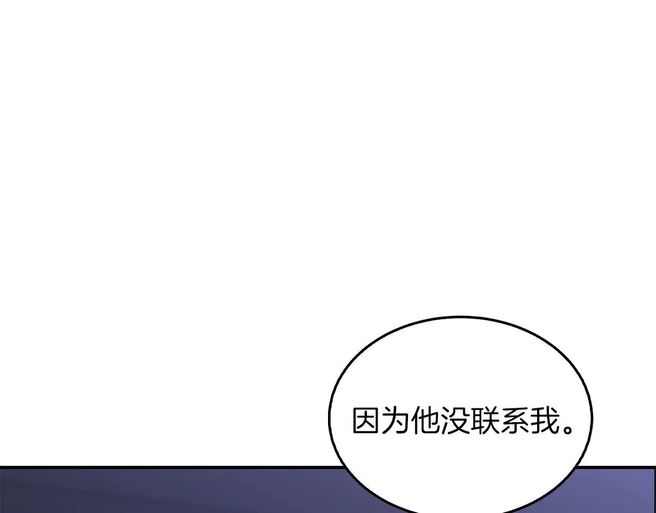 第71话 成为顶流 第148页