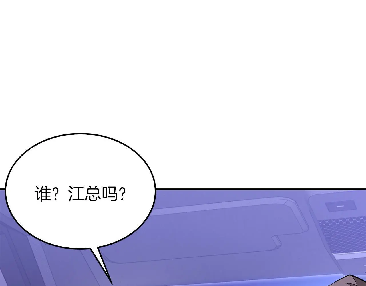 第71话 成为顶流 第152页