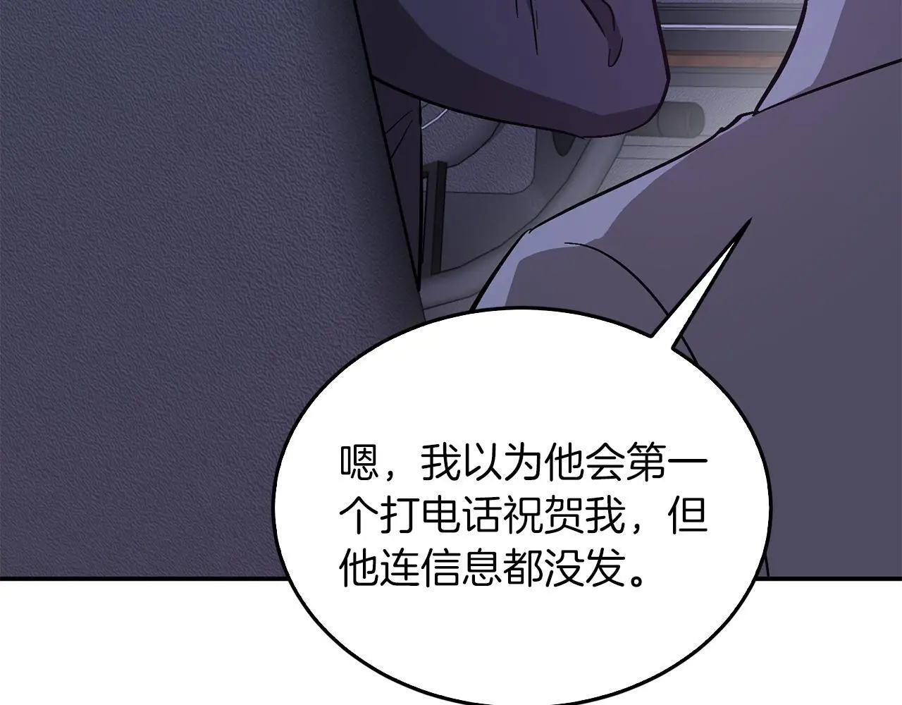第71话 成为顶流 第154页