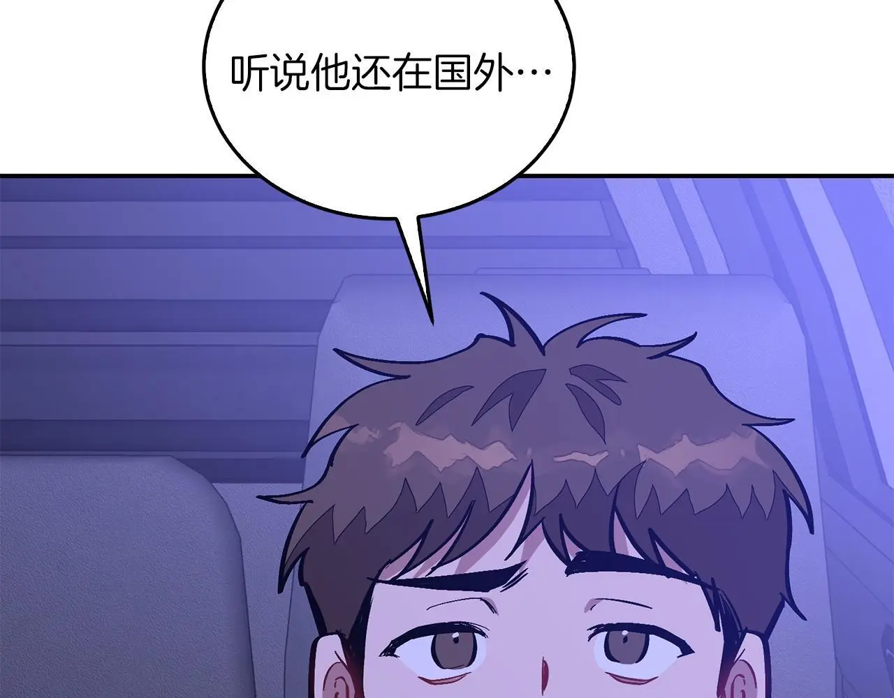 第71话 成为顶流 第156页