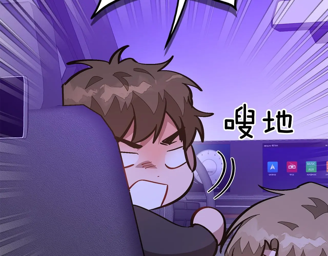 第71话 成为顶流 第160页