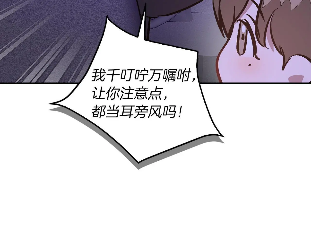 第71话 成为顶流 第161页