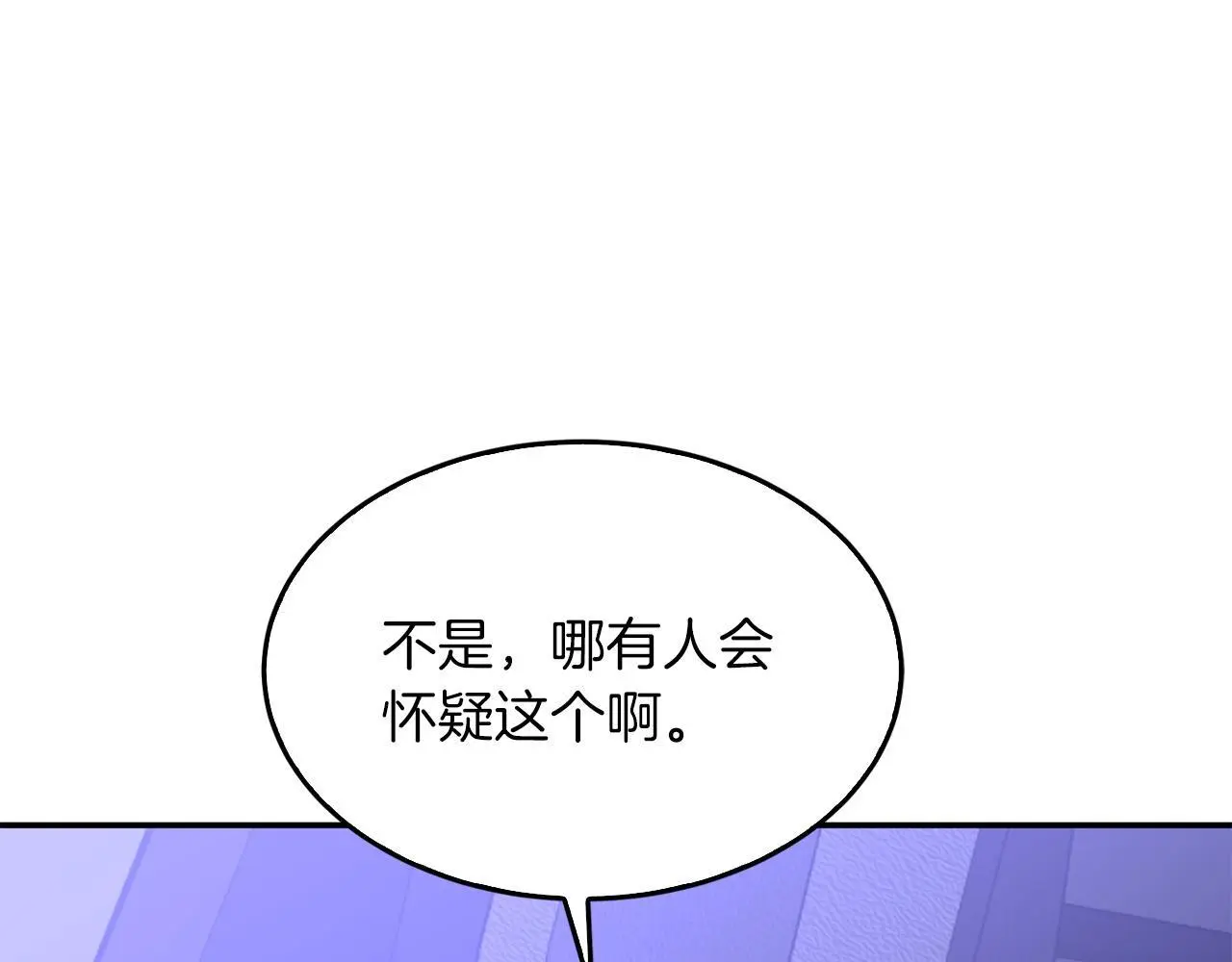 第71话 成为顶流 第162页