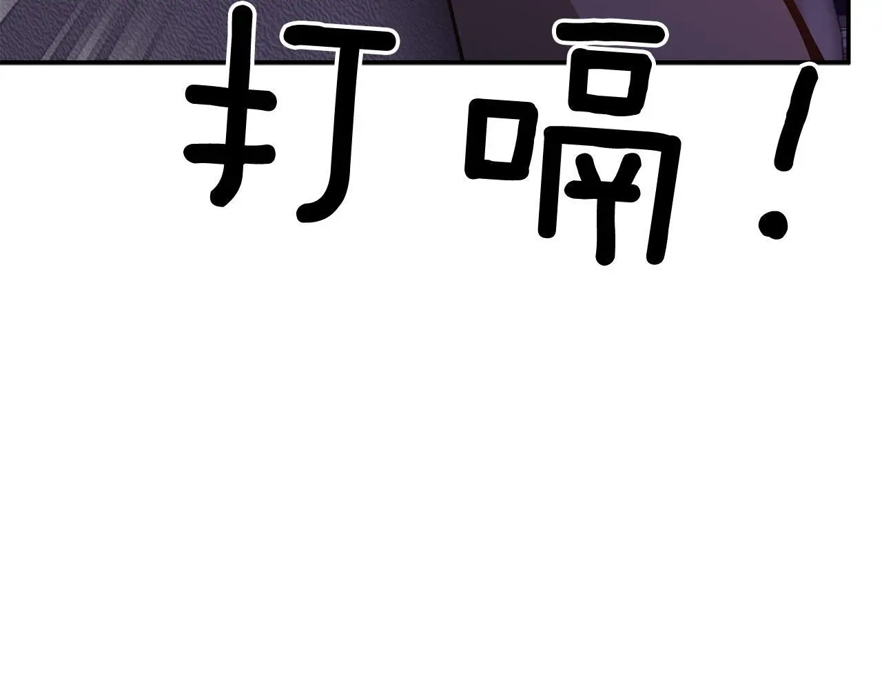 第71话 成为顶流 第168页