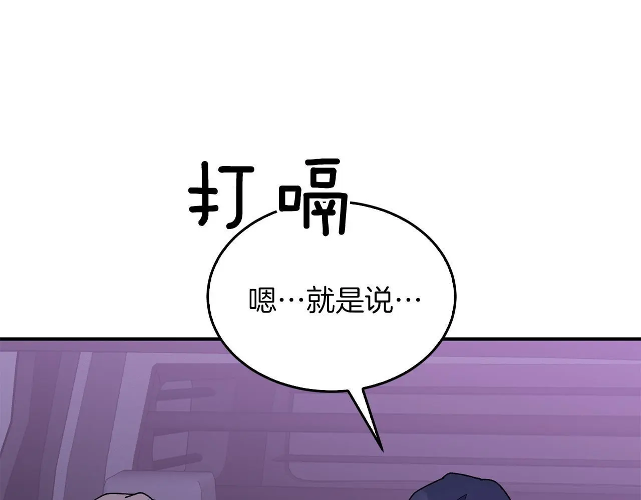 第71话 成为顶流 第169页