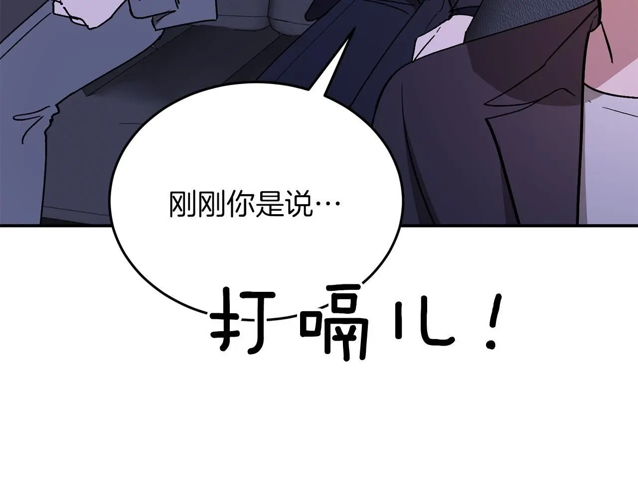 第71话 成为顶流 第171页