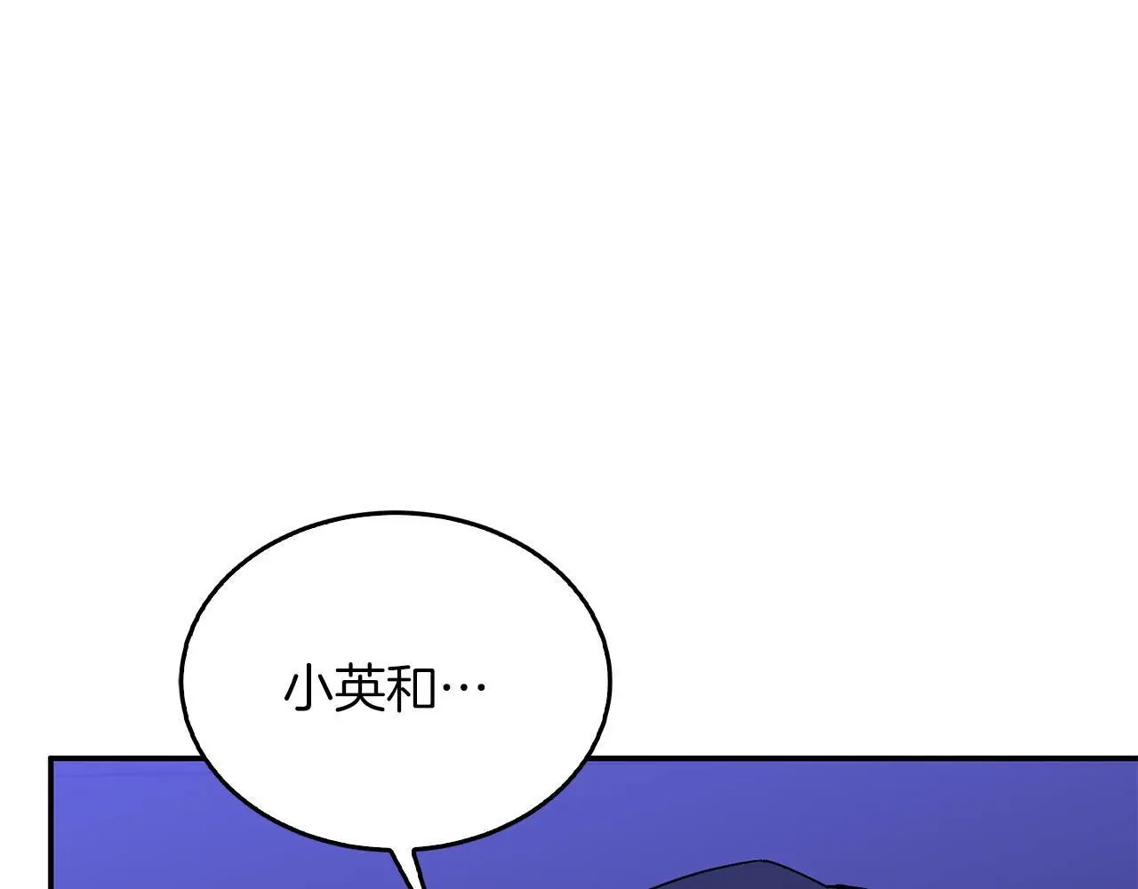 第71话 成为顶流 第172页