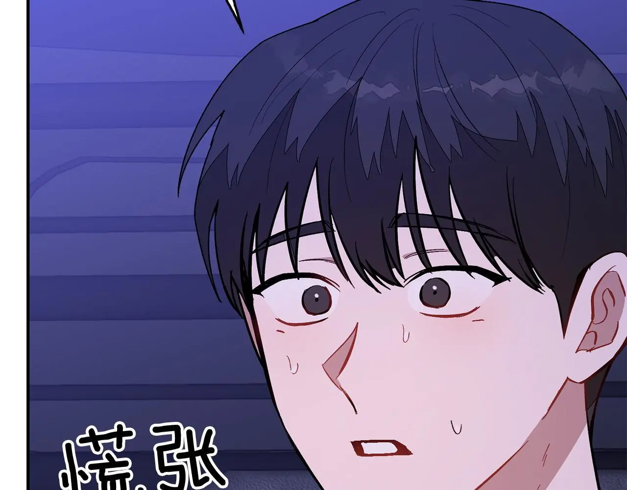 第71话 成为顶流 第173页