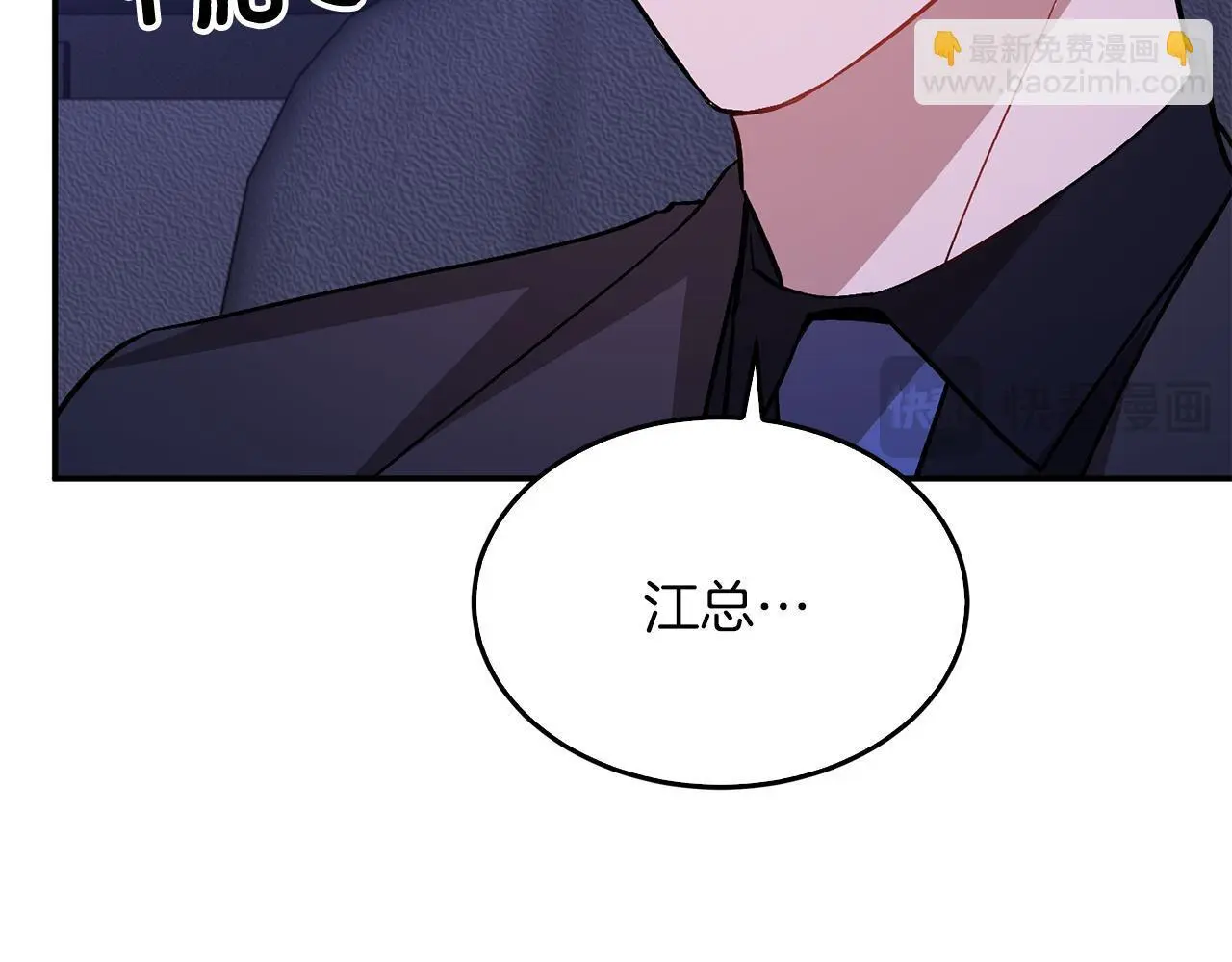 第71话 成为顶流 第174页
