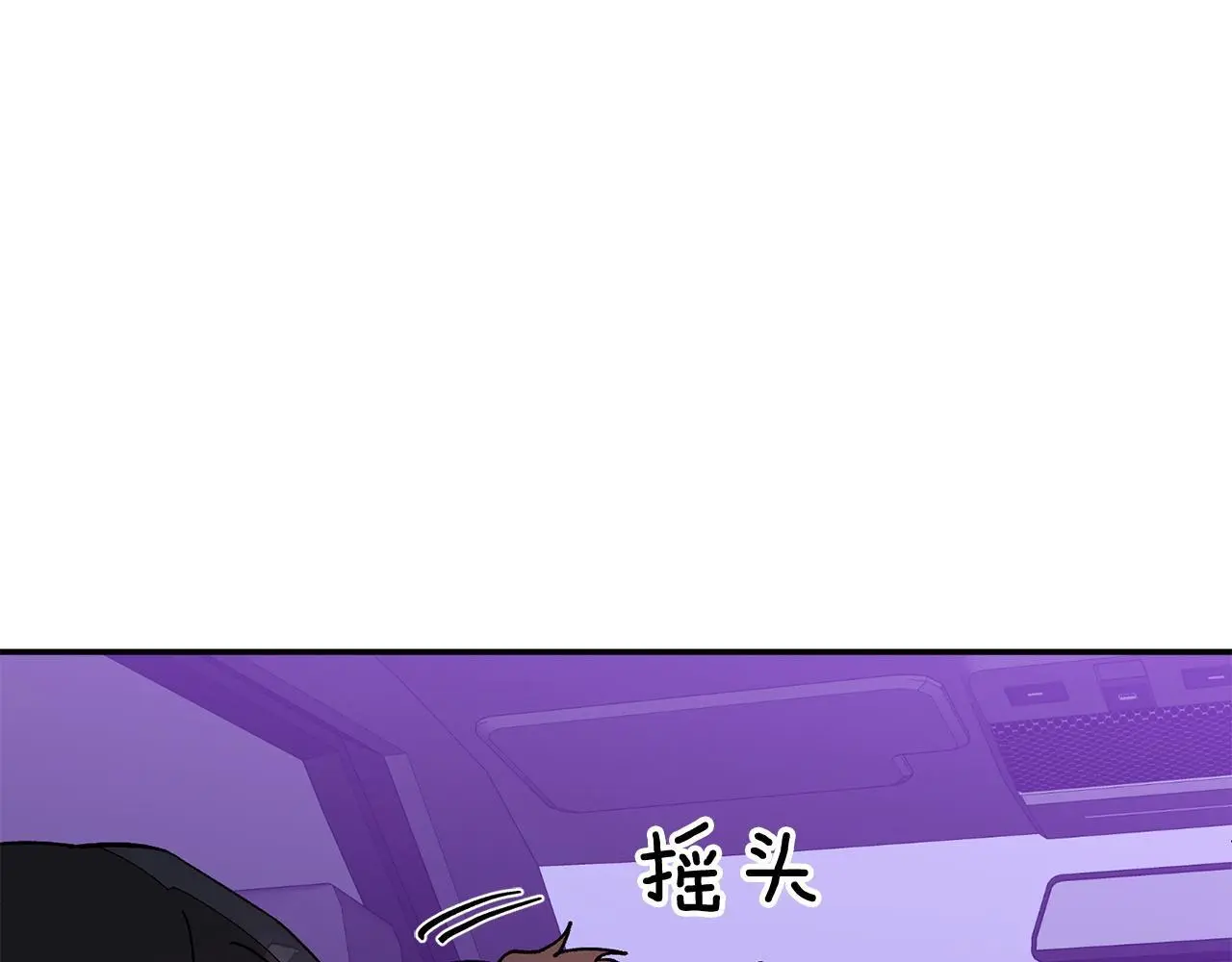 第71话 成为顶流 第175页