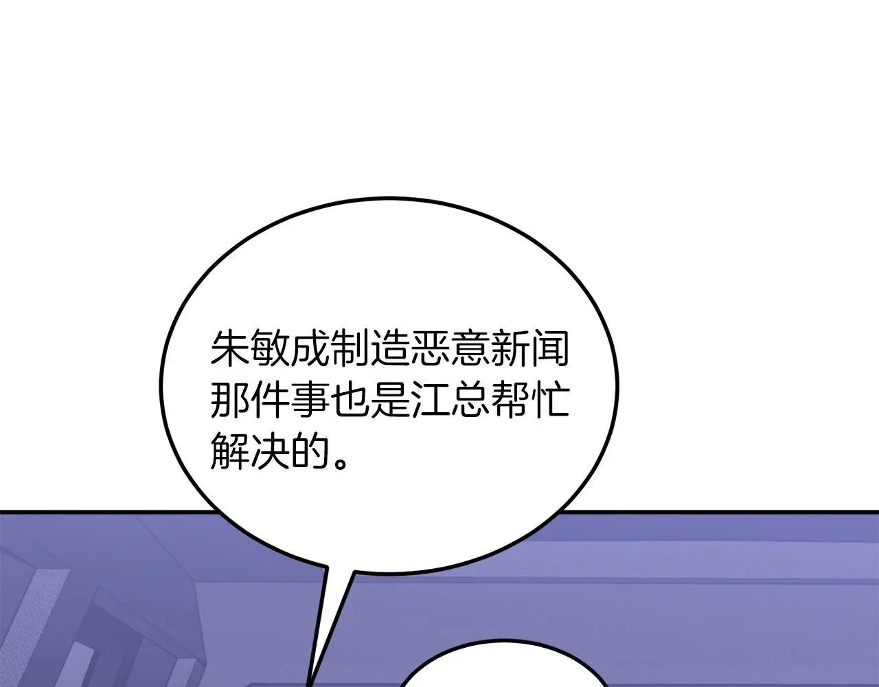 第71话 成为顶流 第181页