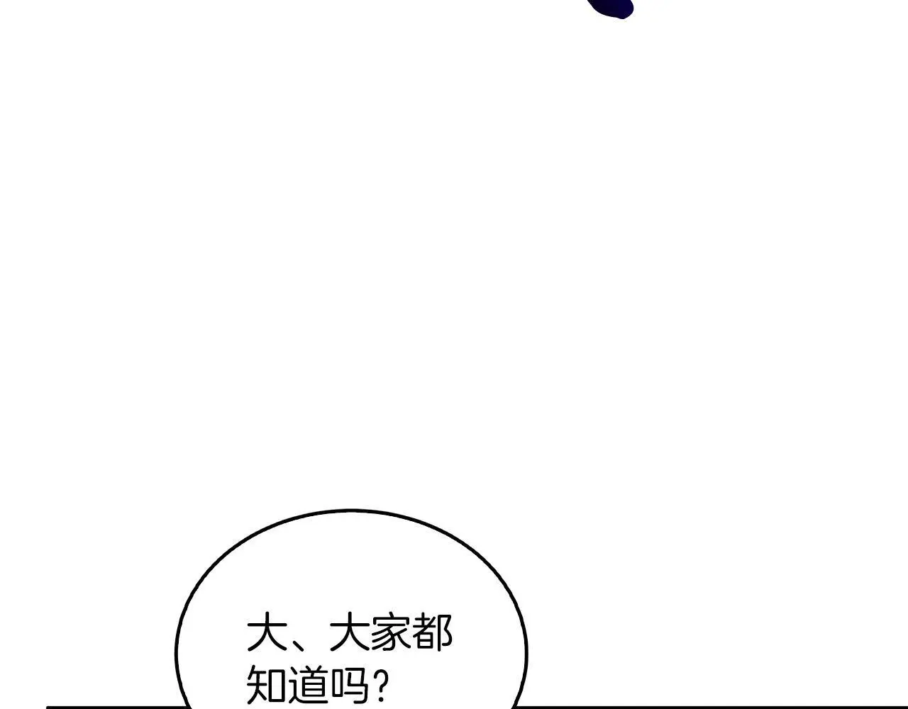 第71话 成为顶流 第186页