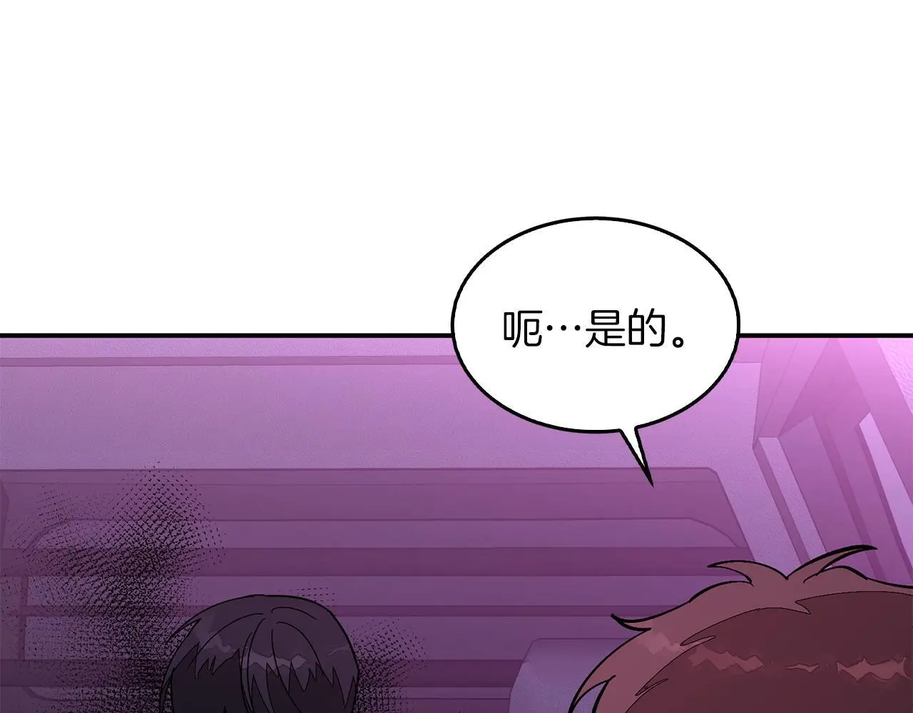 第71话 成为顶流 第189页