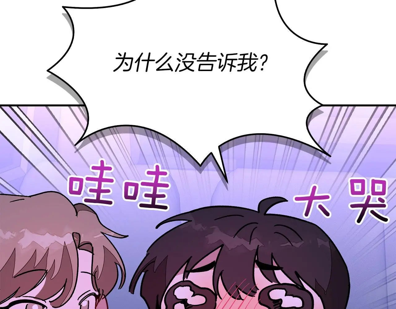 第71话 成为顶流 第192页