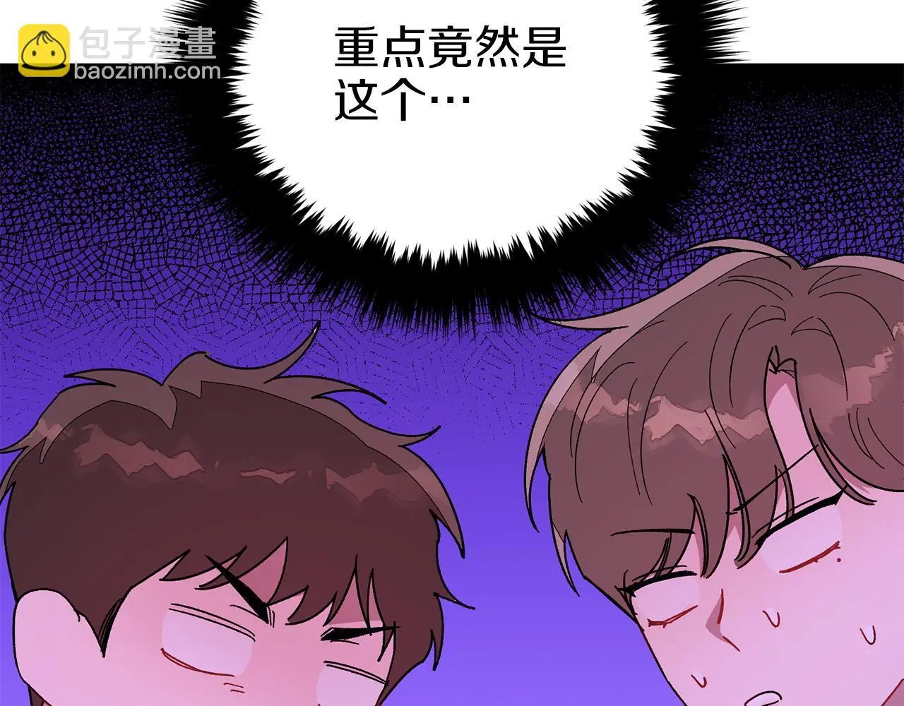 第71话 成为顶流 第195页