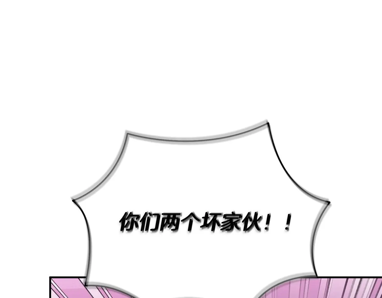 第71话 成为顶流 第197页