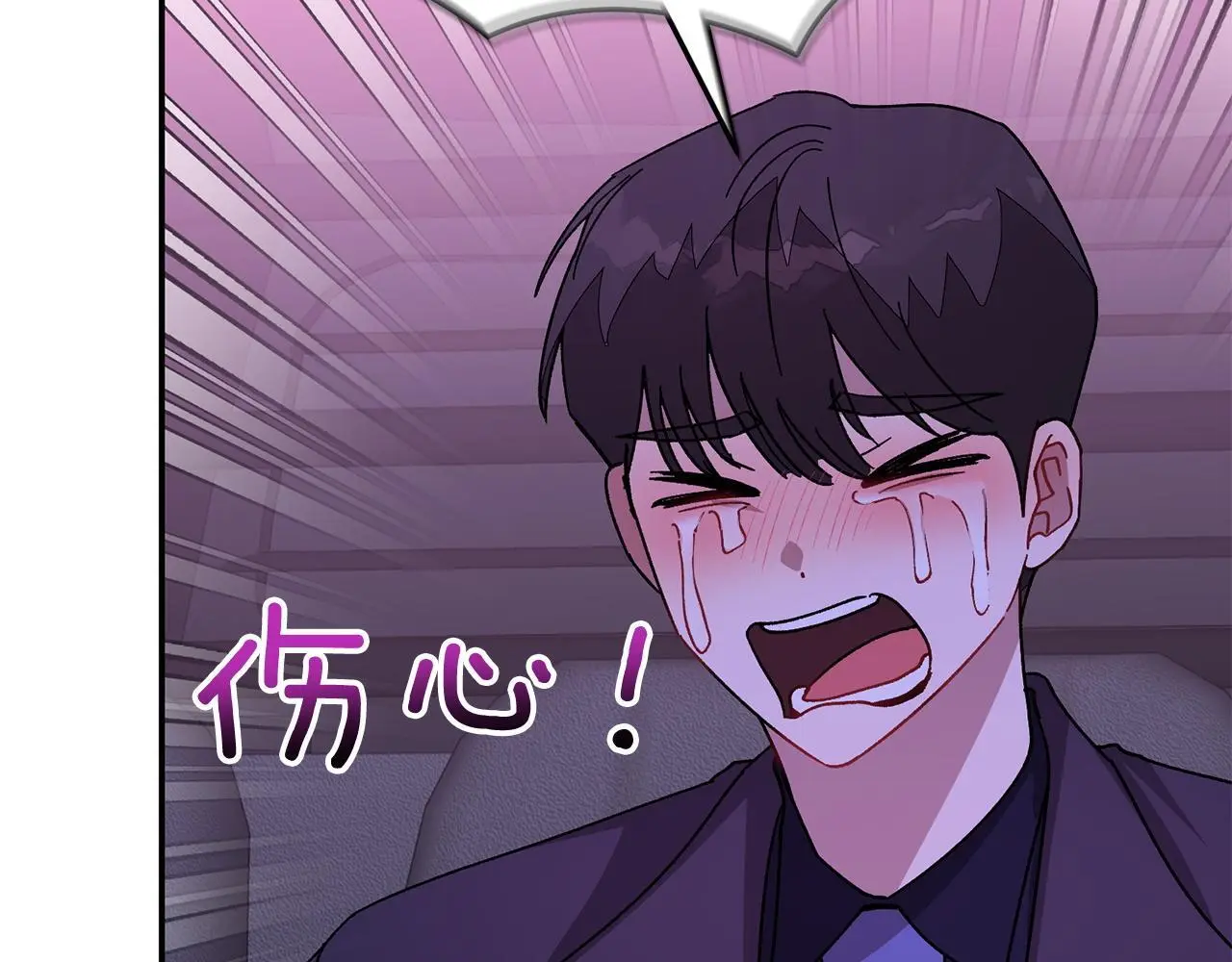 第71话 成为顶流 第198页