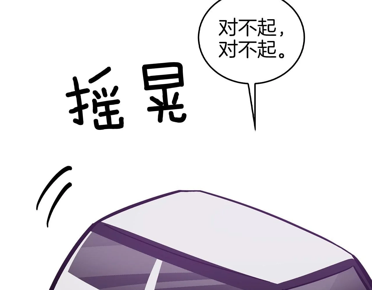 第71话 成为顶流 第200页