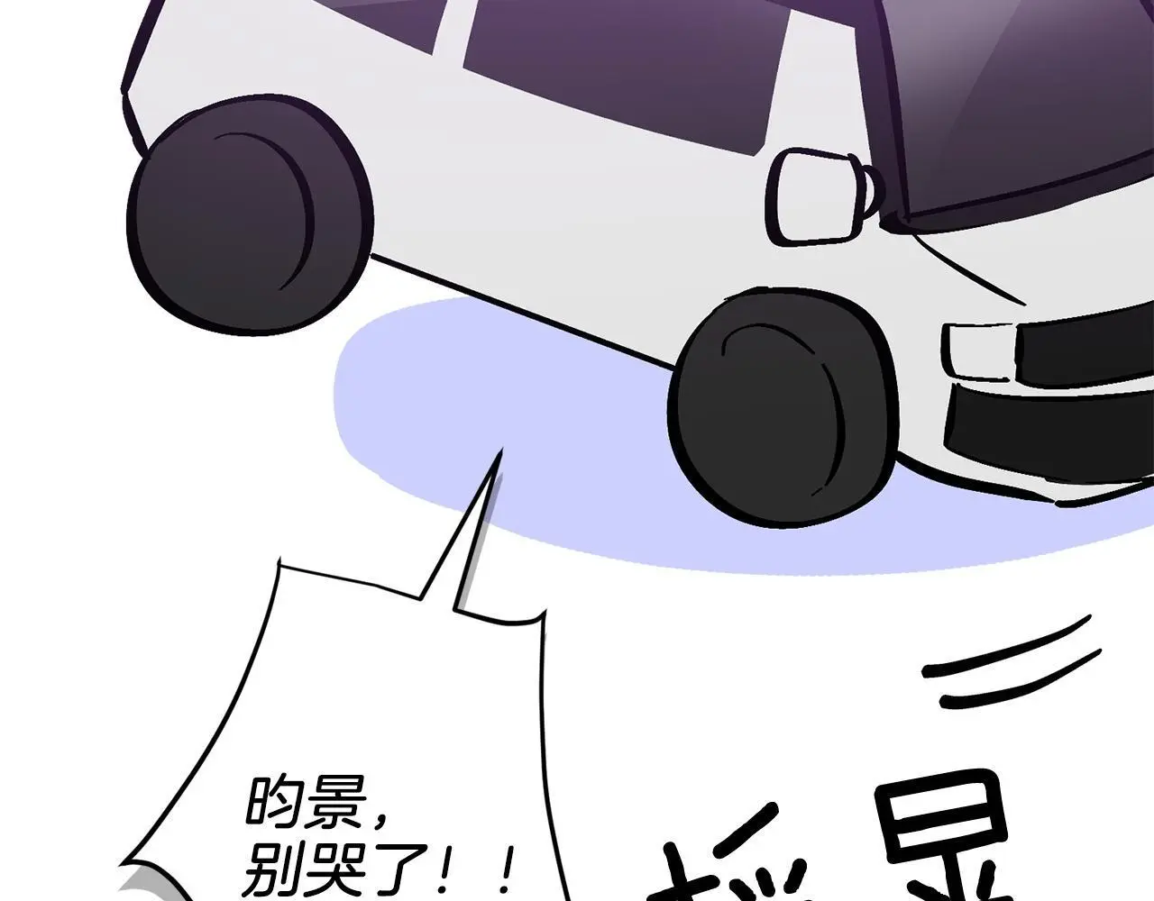 第71话 成为顶流 第201页