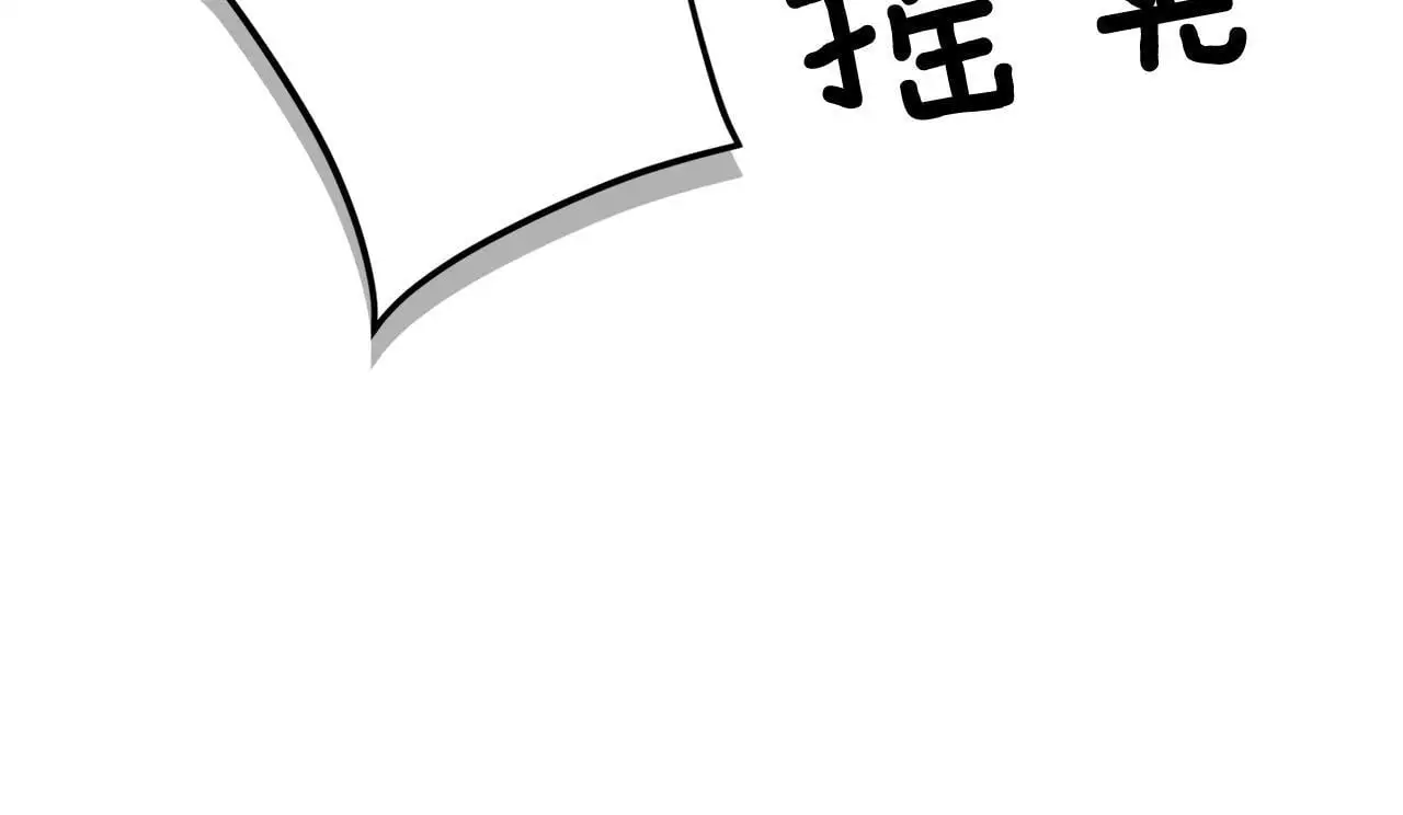 第71话 成为顶流 第202页