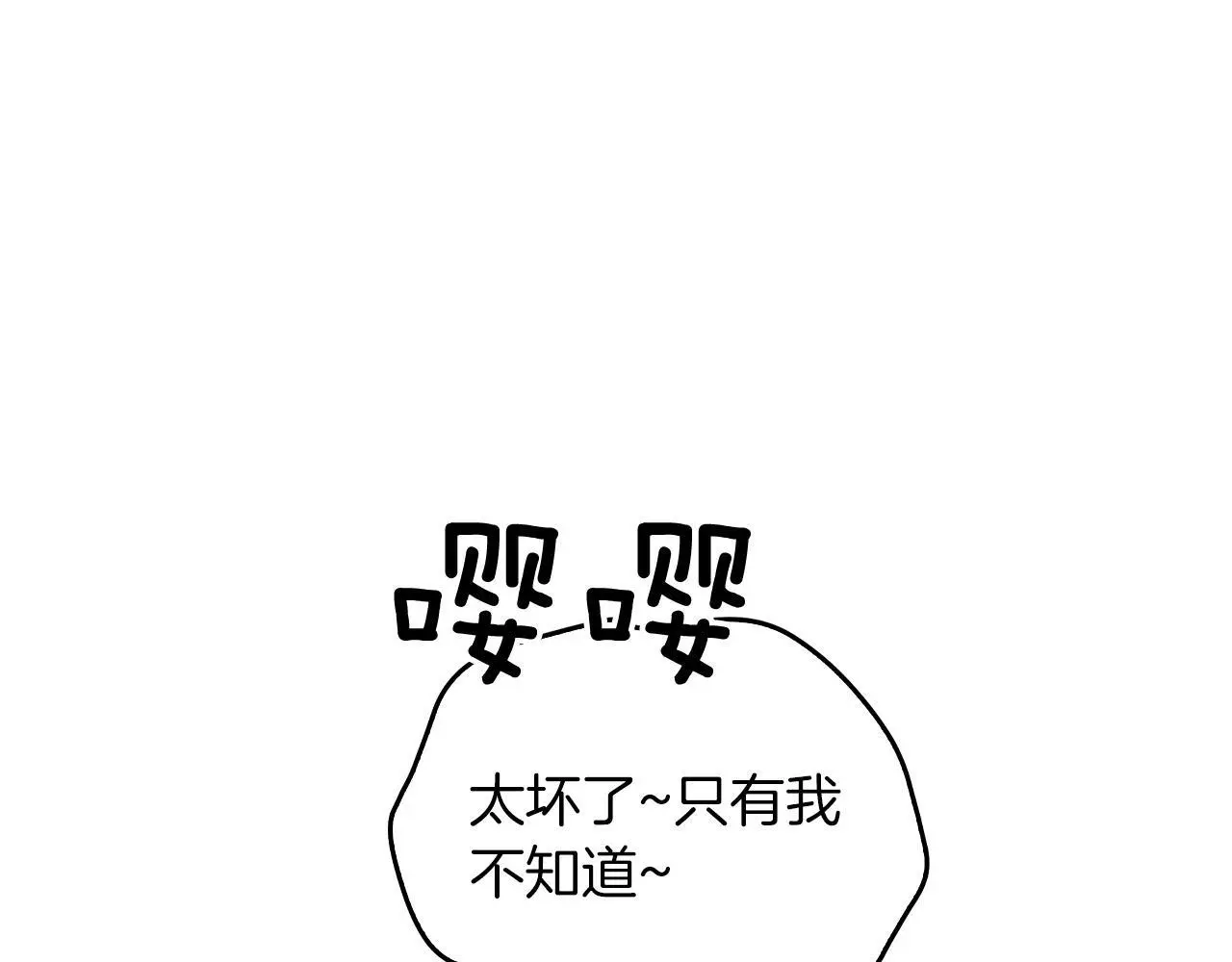 第71话 成为顶流 第208页