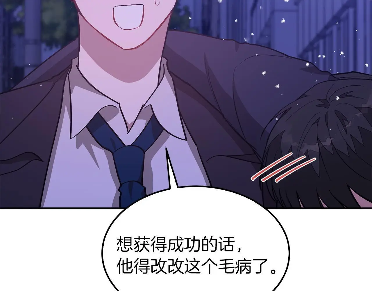 第71话 成为顶流 第213页