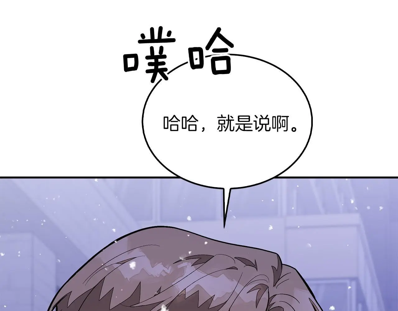 第71话 成为顶流 第215页