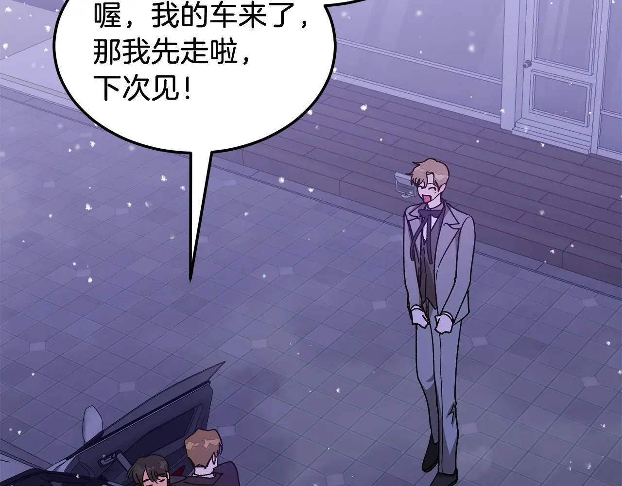 第71话 成为顶流 第220页