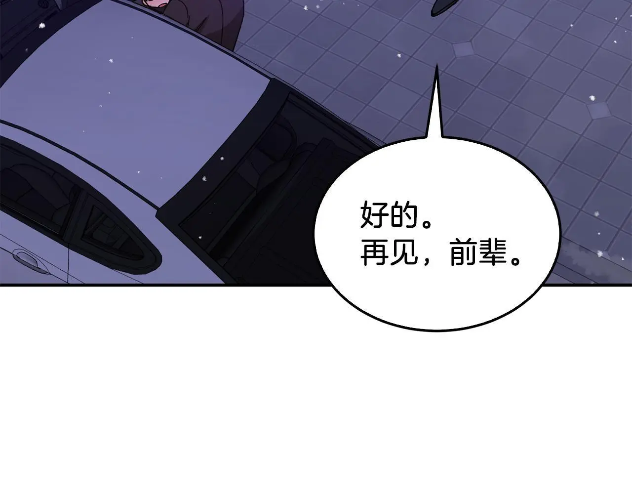 第71话 成为顶流 第221页